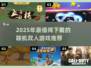 🔥2025双人联机游戏TOP榜🎮玩不腻的合集推荐！
