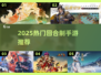 🔥2025热门回合制手游大汇总🎮