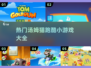 🔥2025汤姆猫跑酷小游戏合集🎉热门下载盘点