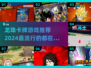 🔥2024必玩龙珠卡牌游戏推荐🎉