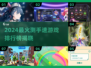 🔥2024测手速游戏TOP榜⚡免费畅玩挑战极限！