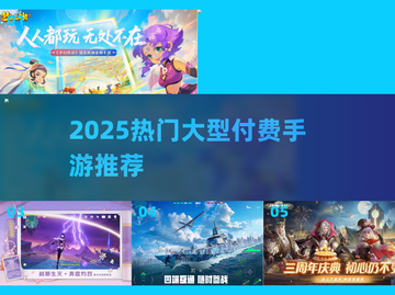 🔥2025最烧钱的手游TOP榜💥🎮截图1