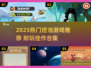 🔥2025超火挖油游戏合集💥