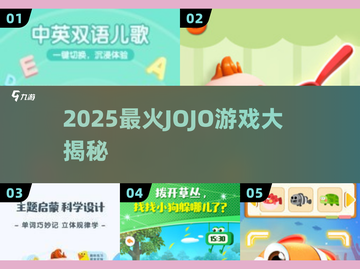🔥2025最火JOJO游戏大揭秘🎮截图1