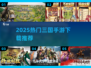 🔥2025最火三国手游排行榜🎮高人气网游下载推荐