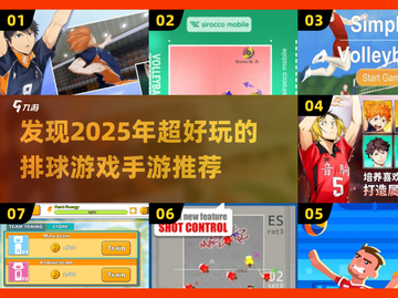 🔥2025年超好玩的排球手游推荐来啦！乒乓排球🎮截图1