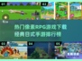 🔥2025最受欢迎日式像素RPG手游排行榜🎮