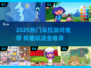 2025🔥朵拉游戏TOP榜🎮玩转趣味冒险！