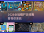 🔥2025必玩！😍普通玩家最爱的僵尸游戏大揭秘좀