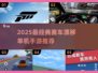 🔥2025最燃赛车漂移单机手游TOP5💥