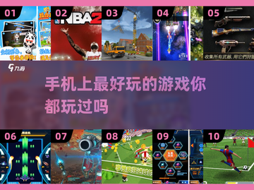 🔥2014最火手游排行榜，好玩到停不下来！🎮截图1
