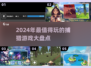 🔥2024超有趣捕猎游戏盘点🎮