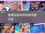 休闲手游大盘点，趣味互动欢乐多💥🎮