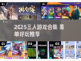 🔥三人游戏合集2025！超好玩不重样🎮