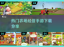 🔥2025必玩农场经营手游下载分享🌾
