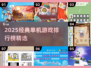 🔥2025经典单机游戏TOP榜💥超耐玩推荐！🎮