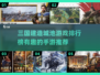 🔥2023必玩！三国城建手游排行榜🎉