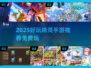 🔥2025免费精灵手游大揭秘！🎮✨