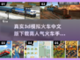 🔥2024高人气火车手游推荐🚂真实3D模拟等你来玩！