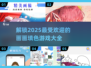 🎨2025超有趣画画填色游戏合集，快来看看！🔥