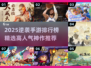 🔥2025逆袭手游TOP榜！💥翻身成王者🎮