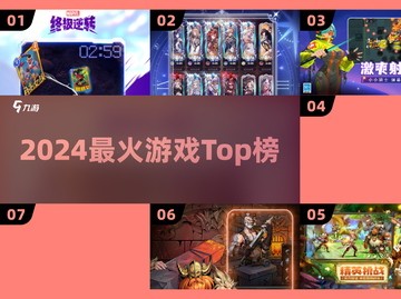 🔥2024必玩神作游戏TOP榜🎮截图1
