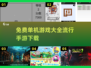 🔥2025最受欢迎免费单机手游下载合集🎮