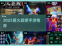 🔥2025最火超变手游TOP5曝光！💥