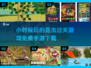 童年回忆杀！🔥免费昆虫手游下载💡2024必备