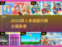 🔥2025双人手游TOP榜💥情侣闺蜜必玩🎮