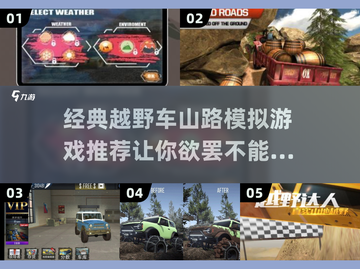 🔥山路越野手游推荐🎉经典耐玩等你来挑战！截图1