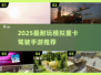 2025最🔥模拟重卡驾驶手游推荐！🚚🎮
