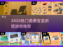 免费宝宝拼图游戏大推荐！🚀有趣交通工具手游下载2025🔥