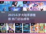🔥2025斗罗大陆手游TOP榜！🎮必玩神作推荐