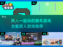 🔥2024必玩！双人赛车游戏合集🚗