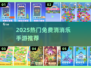 🔥2025最火消消乐手游免费畅玩！🎮