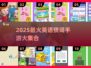 🔥2025英语猜词游戏TOP100💥玩转词汇风暴🚀