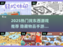 2025🔥超好玩的找东西游戏推荐！隐藏物品大搜寻💥🎮