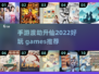 🔥2022最好玩的渡劫升仙手游推荐💥
