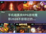 暗黑类RPG手游推荐🔥2024必玩清单🎮