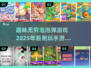 💥2025超耐玩的泡泡弹手游合集来啦！🔥