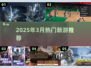 🔥2025手游爆款来袭！必玩新游推荐🎮
