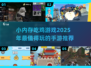 小内存也能畅玩！🔥2025最佳吃鸡手游推荐💥