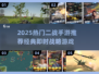 🔥2025最燃二战手游推荐！经典即时战略来袭💥🎮