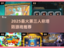 🎮2025最火第三人称塔防游戏大揭秘！🔥