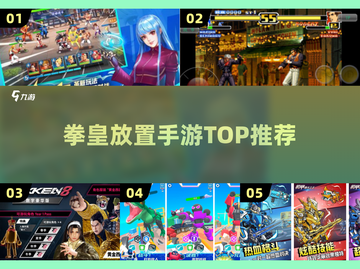 🔥2025必玩拳皇放置手游💥截图1