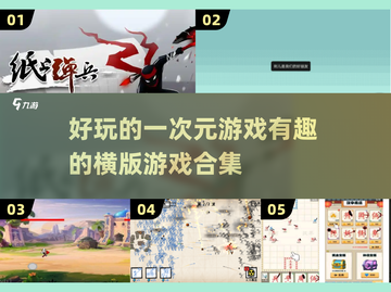 💥2025必玩横版游戏合集🎮一维空间趣味大冒险✨截图1