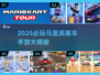 🔥2025必玩！马里奥赛车手游TOP榜🏆