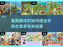 🔥2025最受期待的城市建造手游合集🎉