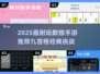 🔥2025耐玩数独手游TOP榜💥
